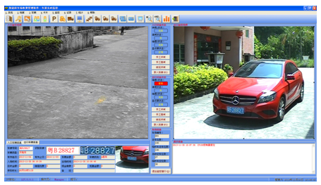车牌识别软件